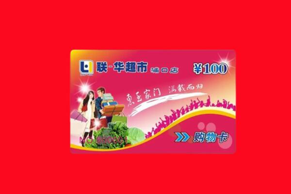新余回收购物卡